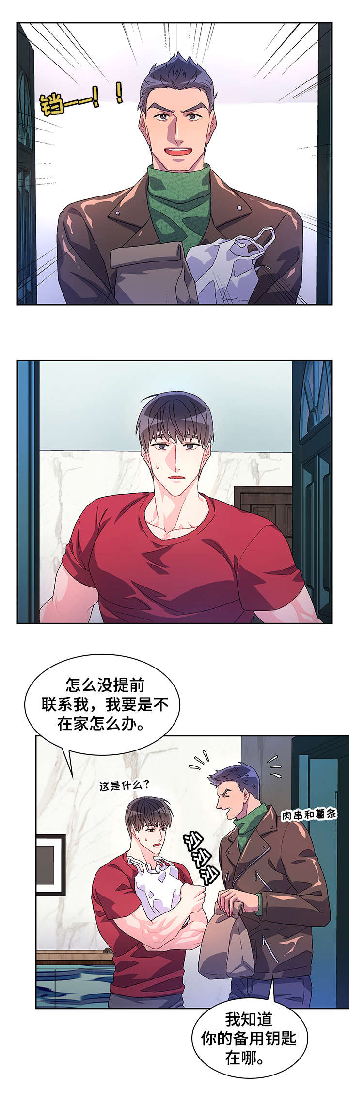 《亚瑟的爱好》漫画最新章节第28章：无处安放免费下拉式在线观看章节第【9】张图片