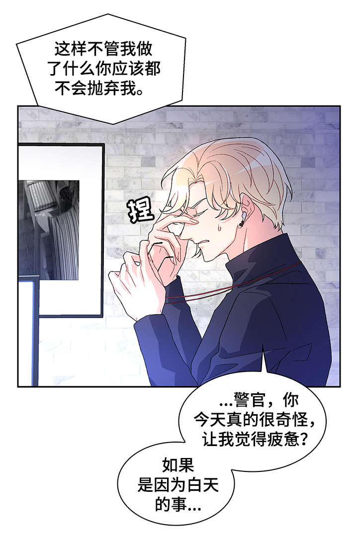 《亚瑟的爱好》漫画最新章节第29章：逃跑免费下拉式在线观看章节第【7】张图片