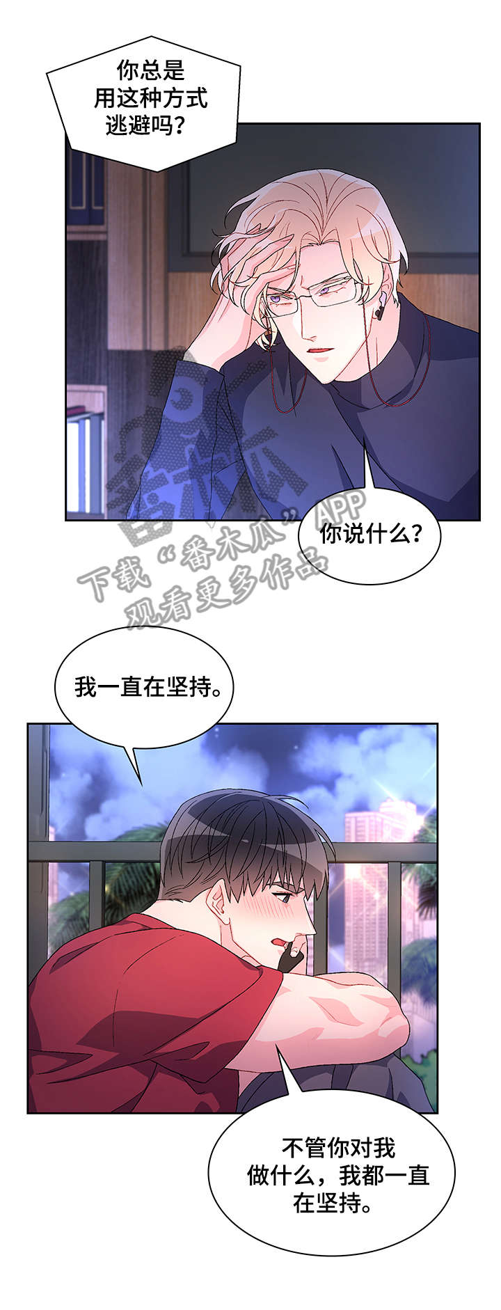 《亚瑟的爱好》漫画最新章节第29章：逃跑免费下拉式在线观看章节第【2】张图片