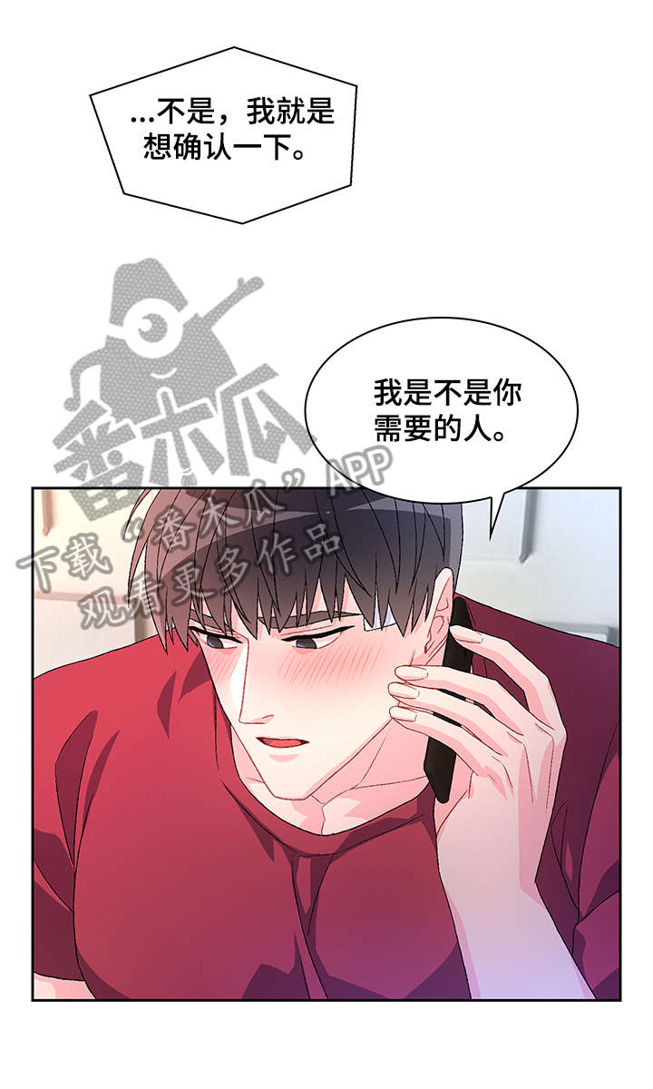 《亚瑟的爱好》漫画最新章节第29章：逃跑免费下拉式在线观看章节第【8】张图片