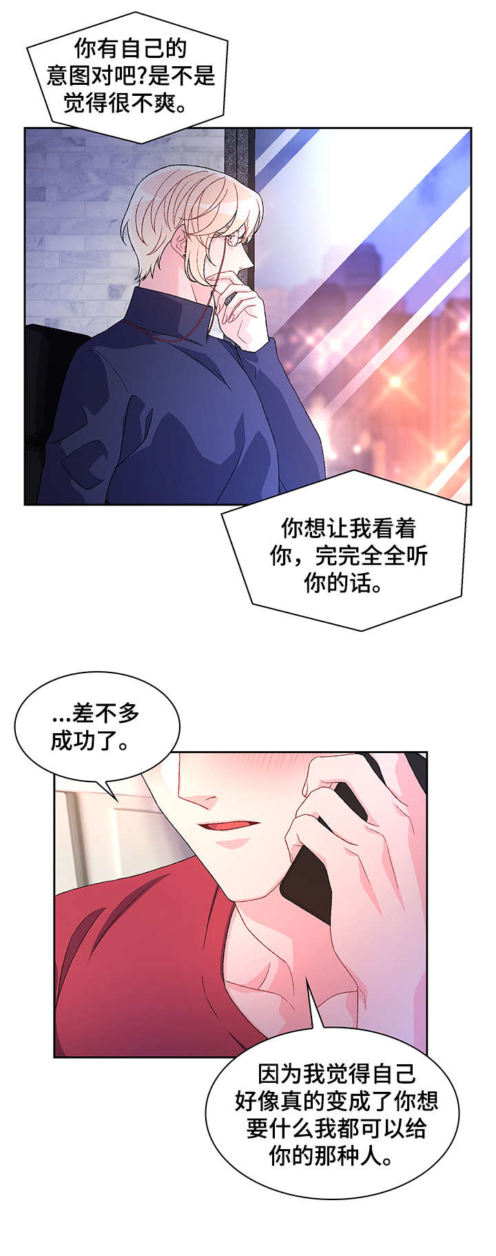 《亚瑟的爱好》漫画最新章节第29章：逃跑免费下拉式在线观看章节第【12】张图片