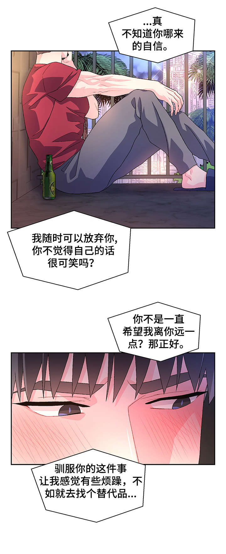 《亚瑟的爱好》漫画最新章节第29章：逃跑免费下拉式在线观看章节第【3】张图片