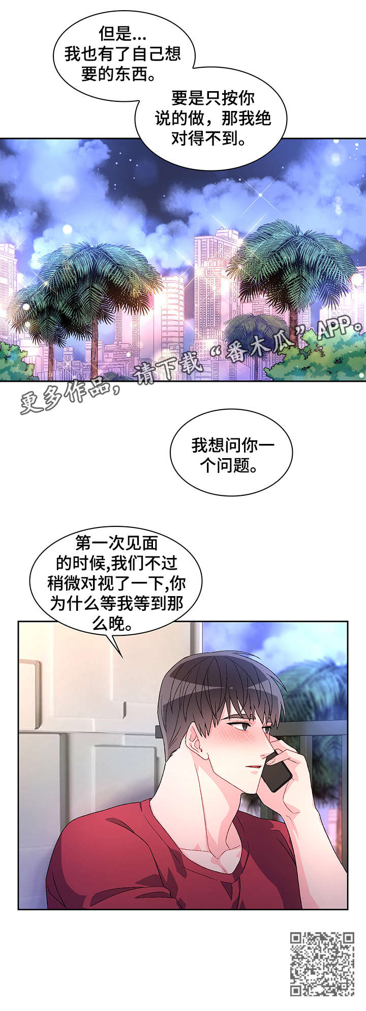 《亚瑟的爱好》漫画最新章节第29章：逃跑免费下拉式在线观看章节第【11】张图片