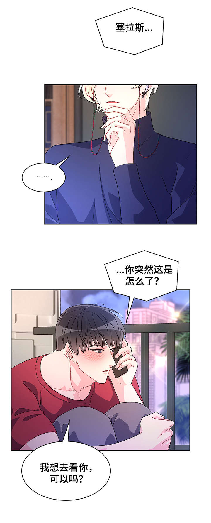 《亚瑟的爱好》漫画最新章节第29章：逃跑免费下拉式在线观看章节第【18】张图片