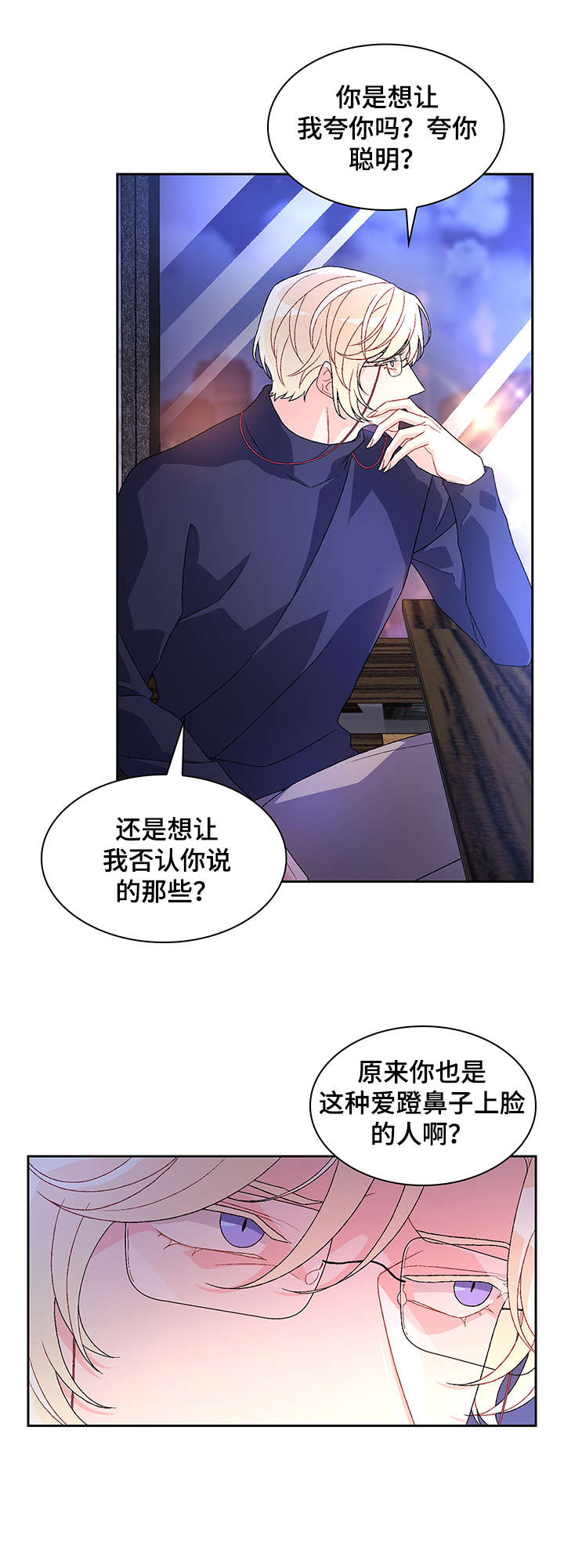 《亚瑟的爱好》漫画最新章节第29章：逃跑免费下拉式在线观看章节第【9】张图片