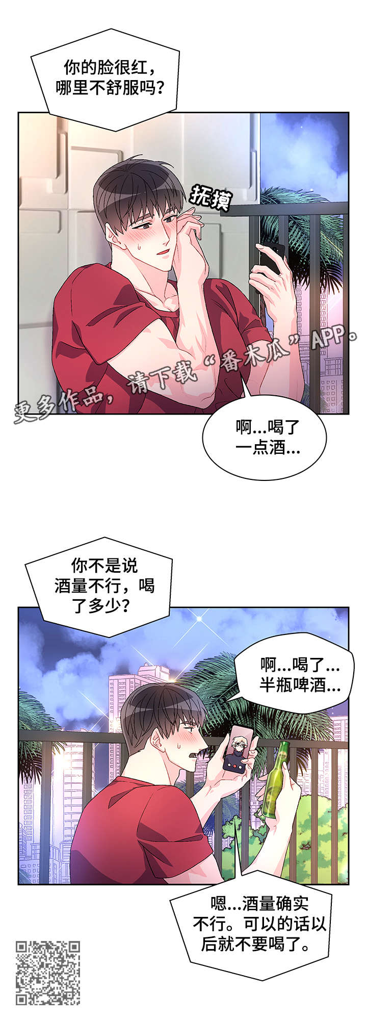 《亚瑟的爱好》漫画最新章节第30章：例外免费下拉式在线观看章节第【10】张图片