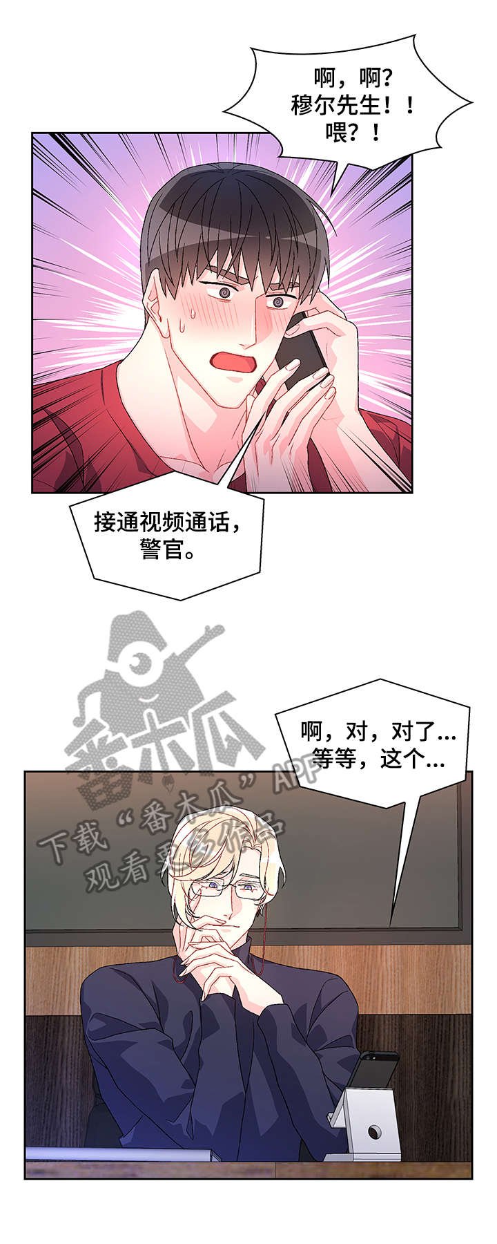 《亚瑟的爱好》漫画最新章节第30章：例外免费下拉式在线观看章节第【11】张图片