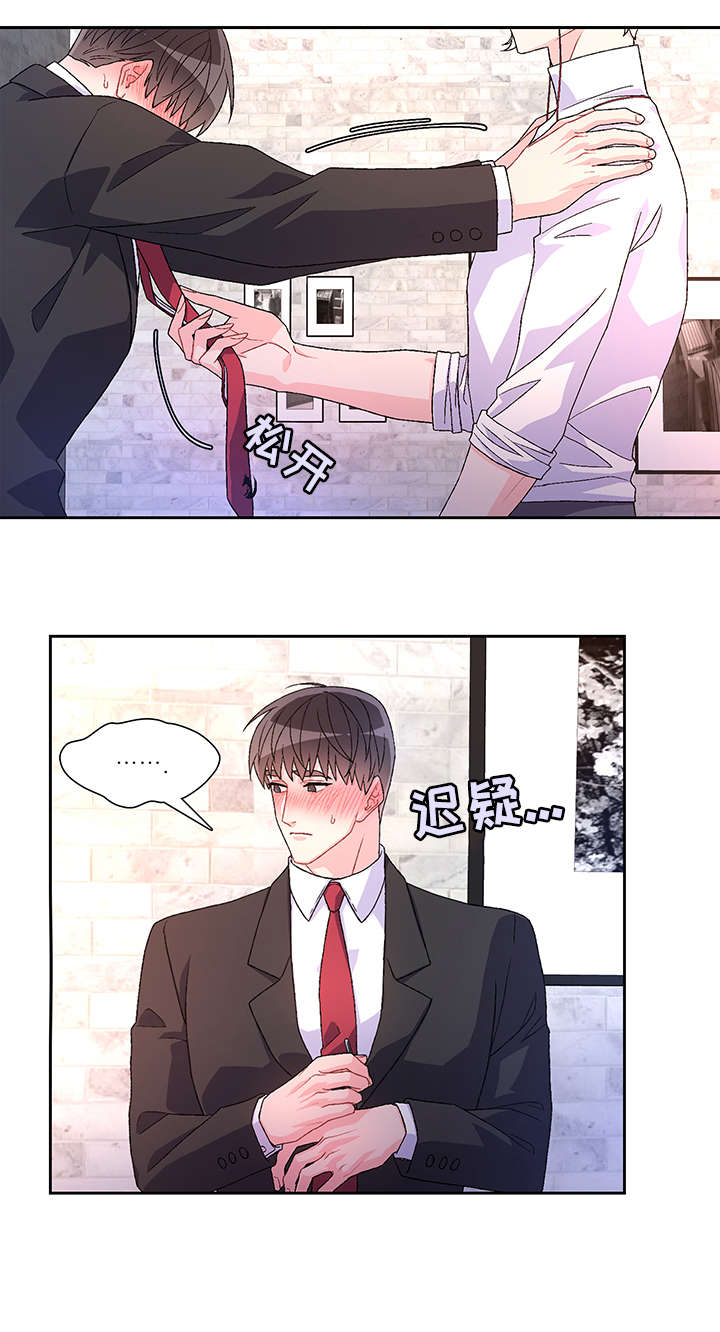 《亚瑟的爱好》漫画最新章节第31章：一次免费下拉式在线观看章节第【3】张图片