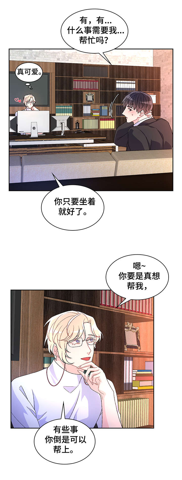 《亚瑟的爱好》漫画最新章节第31章：一次免费下拉式在线观看章节第【13】张图片