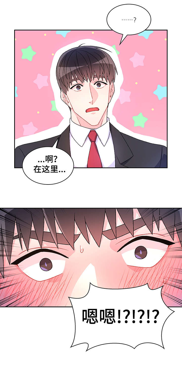 《亚瑟的爱好》漫画最新章节第31章：一次免费下拉式在线观看章节第【9】张图片