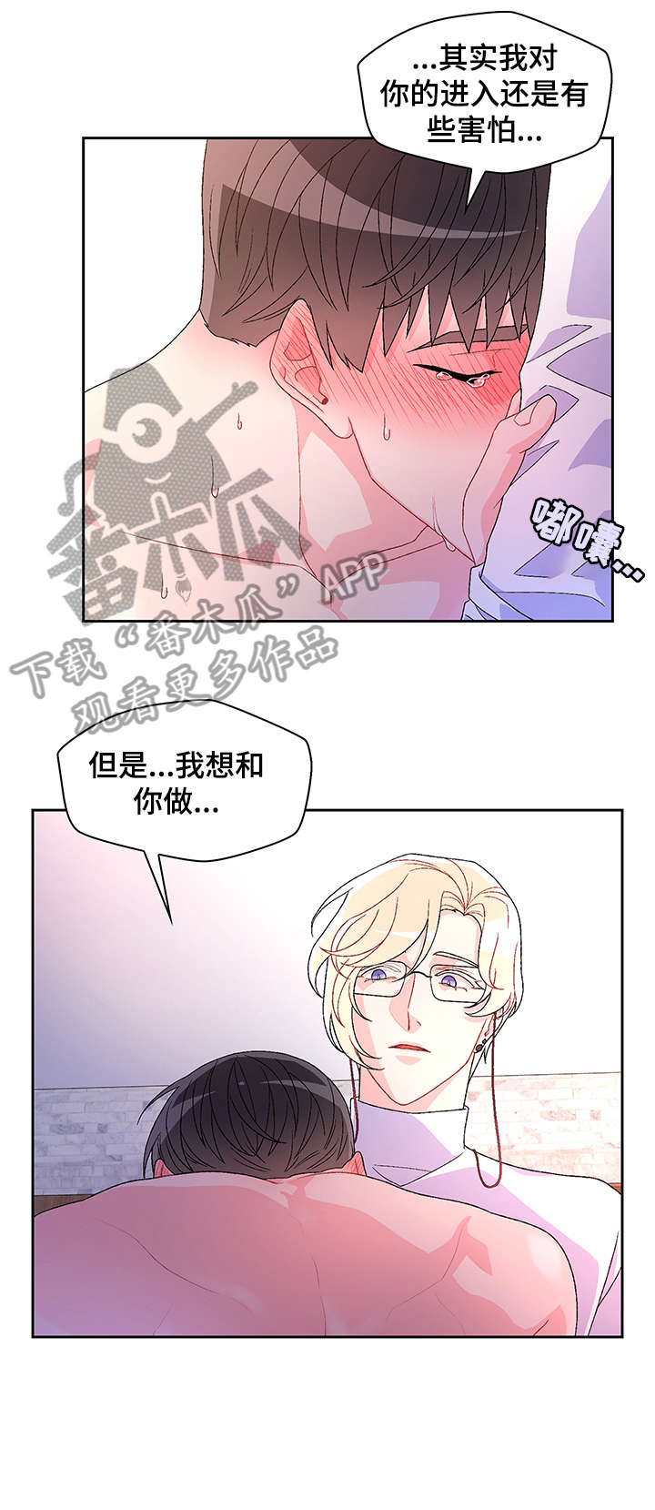 《亚瑟的爱好》漫画最新章节第32章：不客气免费下拉式在线观看章节第【2】张图片