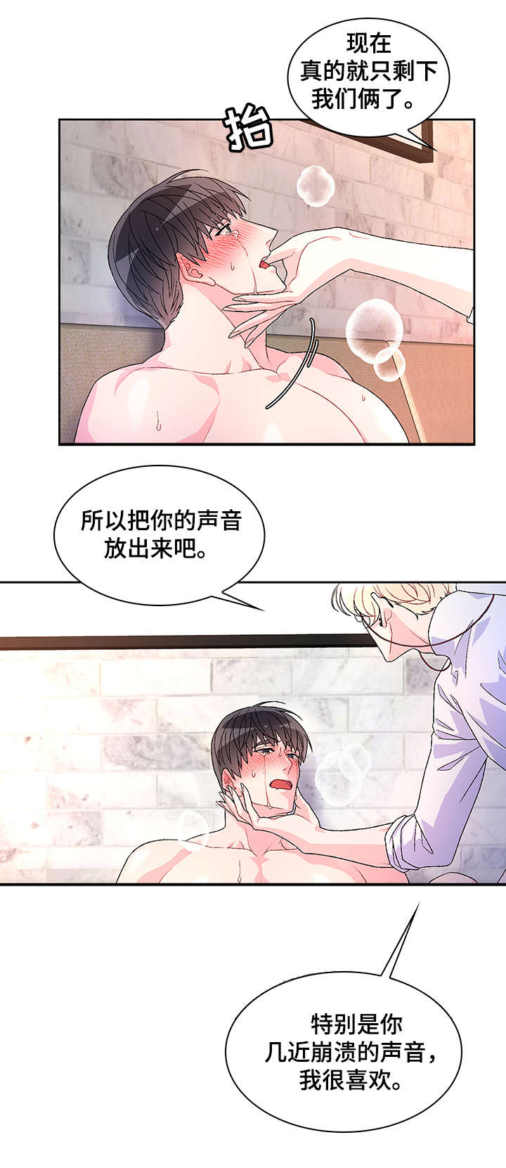 《亚瑟的爱好》漫画最新章节第32章：不客气免费下拉式在线观看章节第【5】张图片