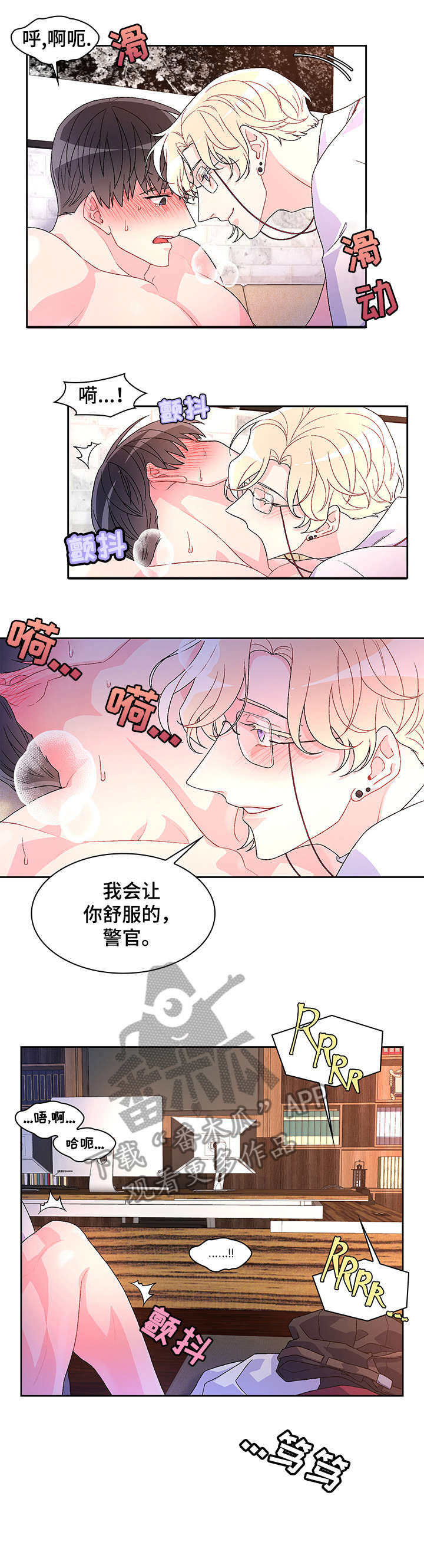 《亚瑟的爱好》漫画最新章节第32章：不客气免费下拉式在线观看章节第【8】张图片