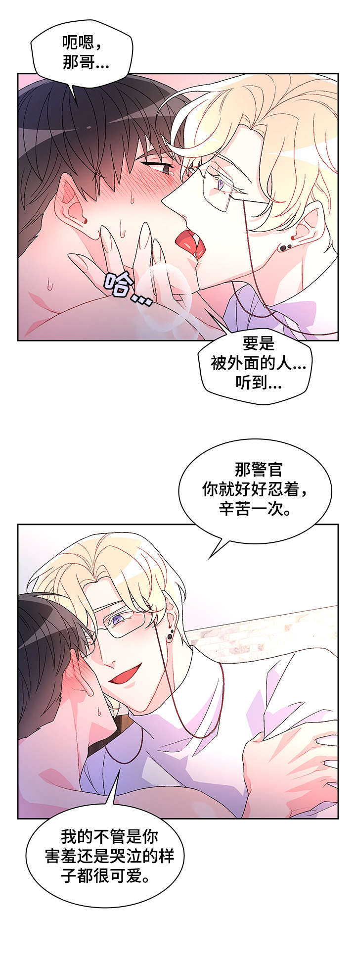 《亚瑟的爱好》漫画最新章节第32章：不客气免费下拉式在线观看章节第【9】张图片