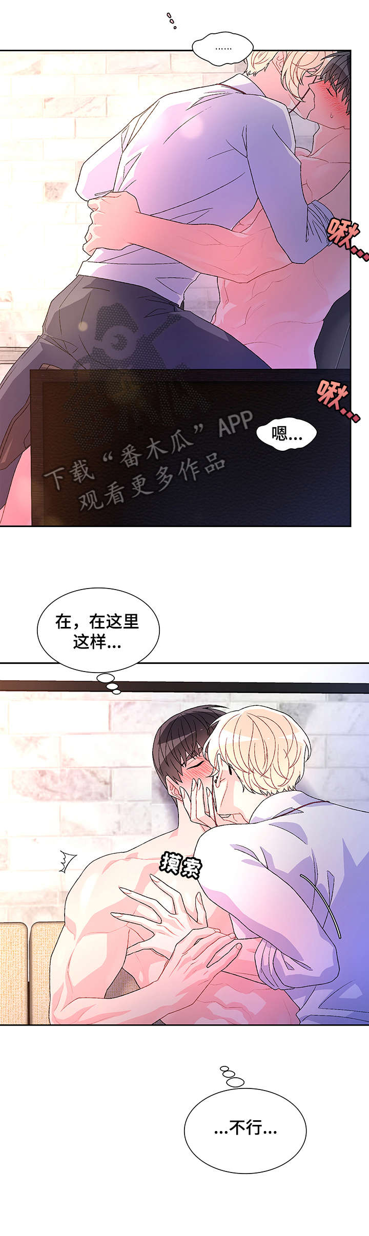 《亚瑟的爱好》漫画最新章节第32章：不客气免费下拉式在线观看章节第【10】张图片