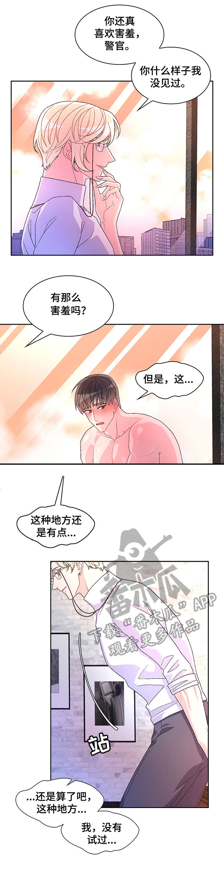 《亚瑟的爱好》漫画最新章节第32章：不客气免费下拉式在线观看章节第【12】张图片