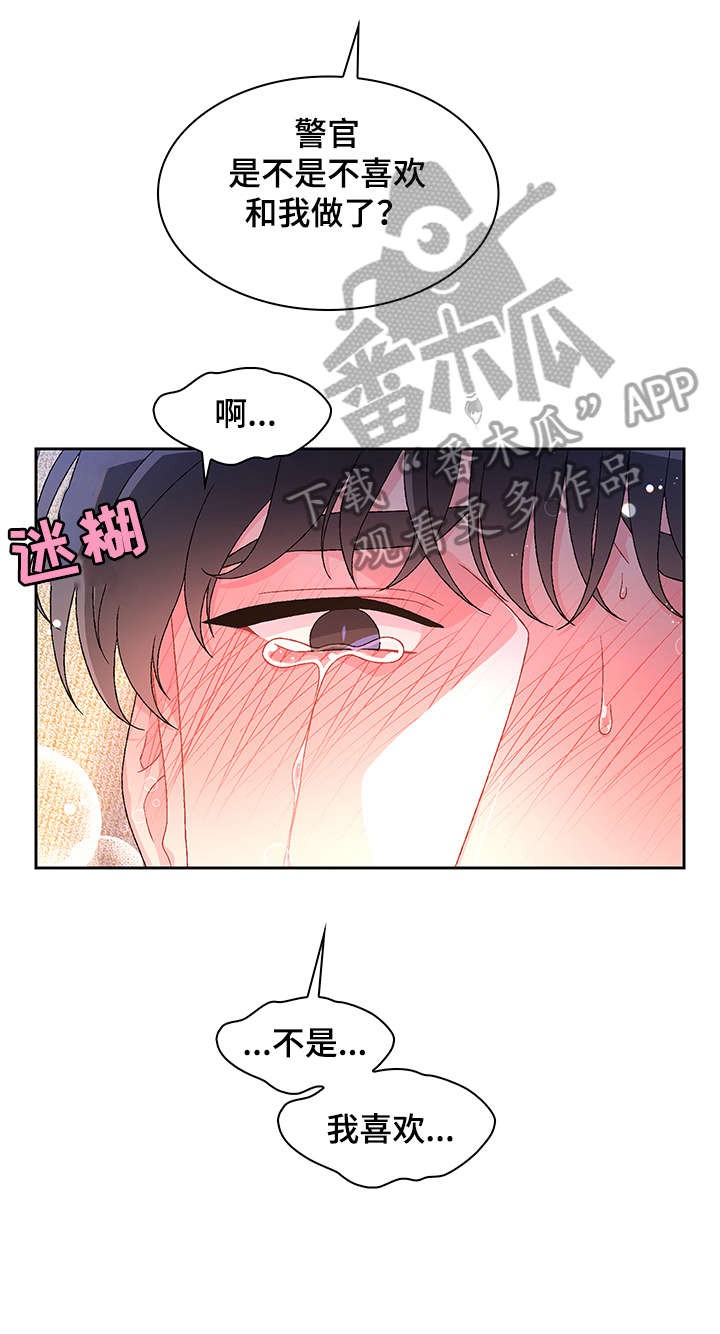 《亚瑟的爱好》漫画最新章节第33章：我可以免费下拉式在线观看章节第【4】张图片