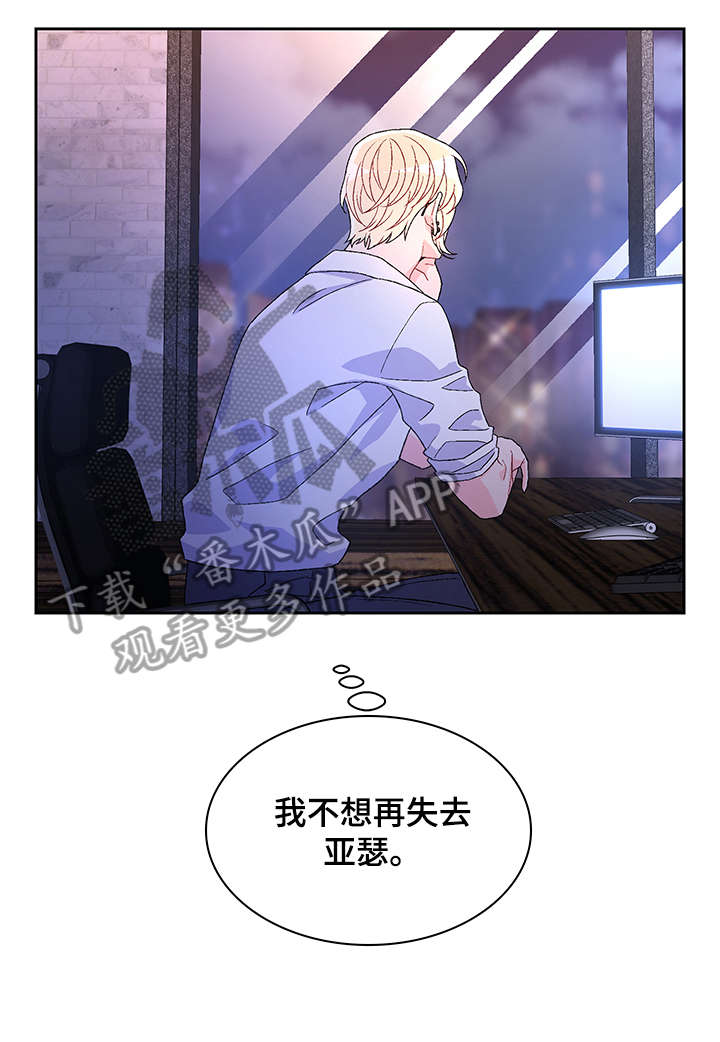 《亚瑟的爱好》漫画最新章节第34章：感兴趣免费下拉式在线观看章节第【6】张图片