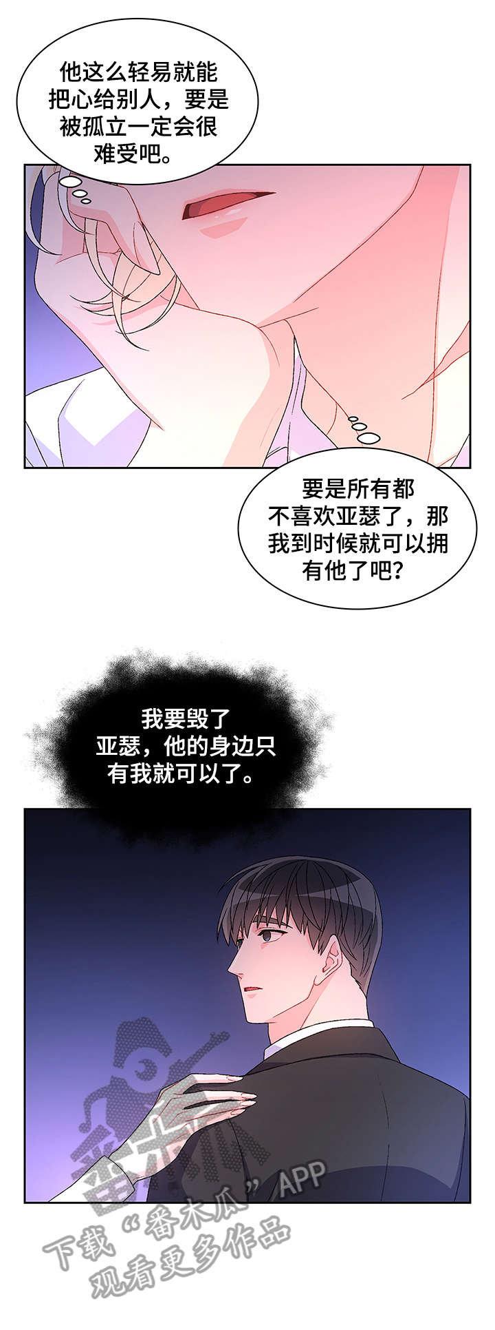 《亚瑟的爱好》漫画最新章节第34章：感兴趣免费下拉式在线观看章节第【12】张图片