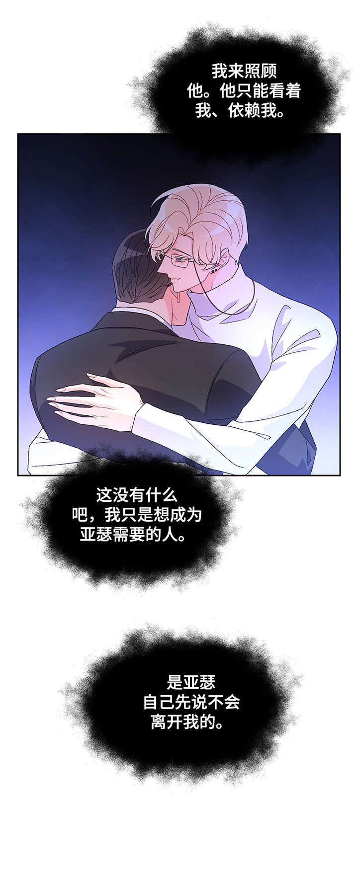 《亚瑟的爱好》漫画最新章节第34章：感兴趣免费下拉式在线观看章节第【11】张图片