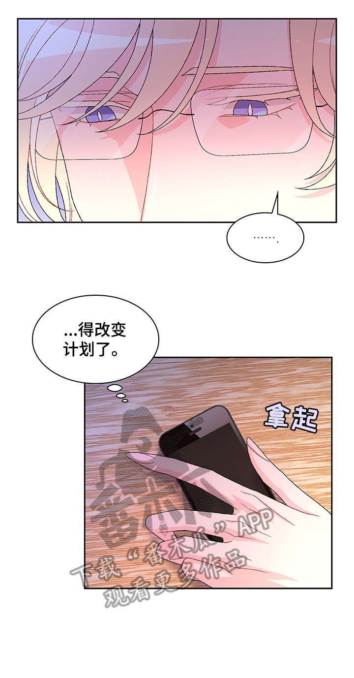 《亚瑟的爱好》漫画最新章节第34章：感兴趣免费下拉式在线观看章节第【8】张图片