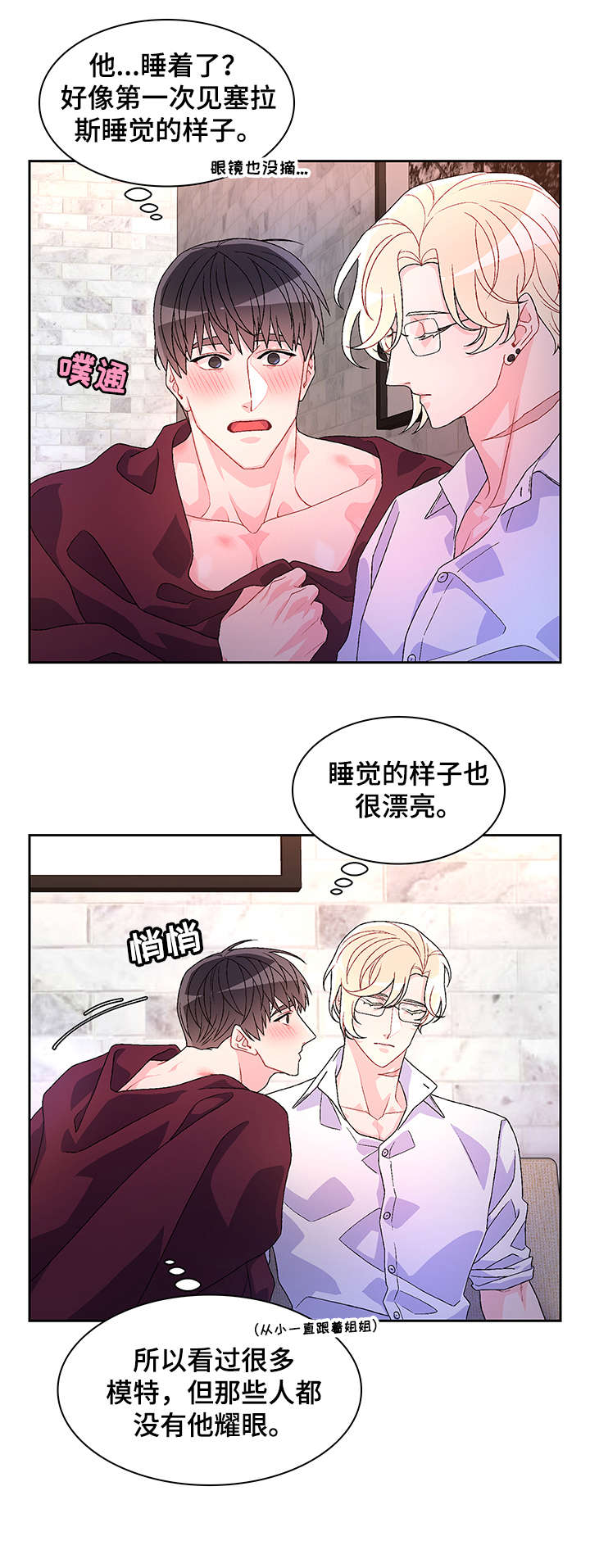 《亚瑟的爱好》漫画最新章节第34章：感兴趣免费下拉式在线观看章节第【3】张图片