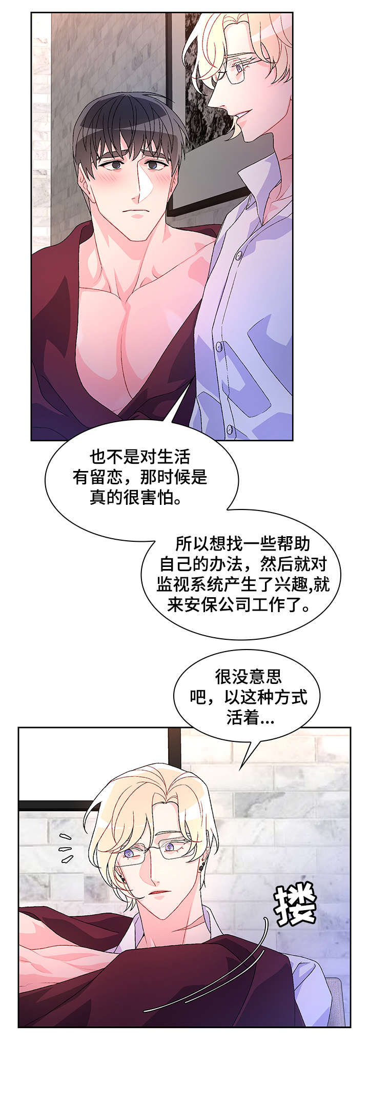 《亚瑟的爱好》漫画最新章节第35章：弟弟免费下拉式在线观看章节第【7】张图片