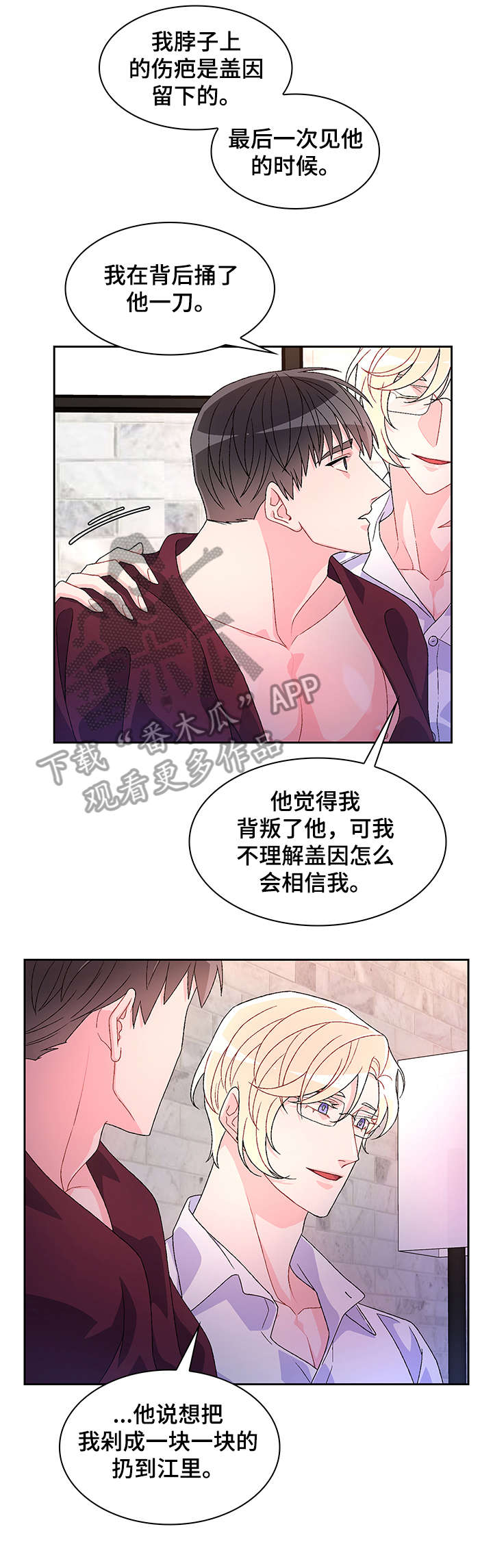 《亚瑟的爱好》漫画最新章节第35章：弟弟免费下拉式在线观看章节第【8】张图片