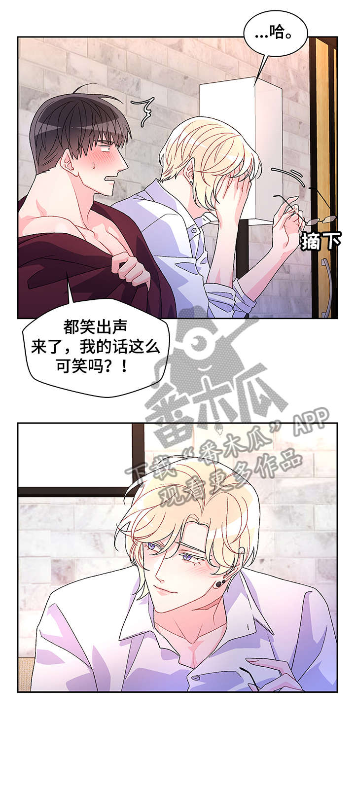 《亚瑟的爱好》漫画最新章节第35章：弟弟免费下拉式在线观看章节第【10】张图片