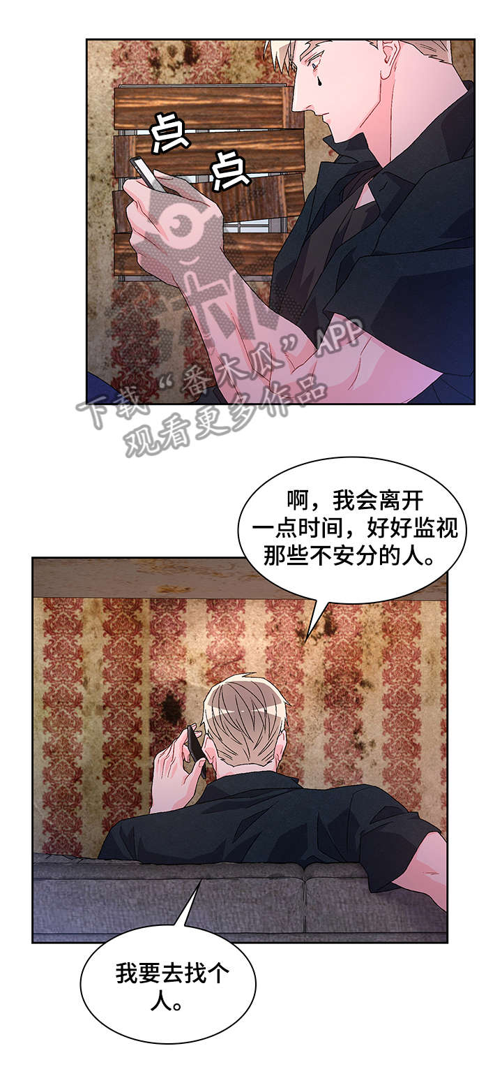 《亚瑟的爱好》漫画最新章节第35章：弟弟免费下拉式在线观看章节第【2】张图片