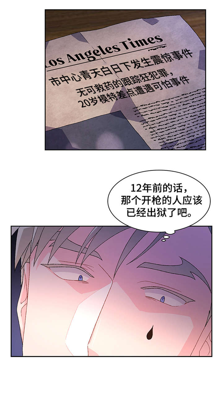 《亚瑟的爱好》漫画最新章节第35章：弟弟免费下拉式在线观看章节第【3】张图片