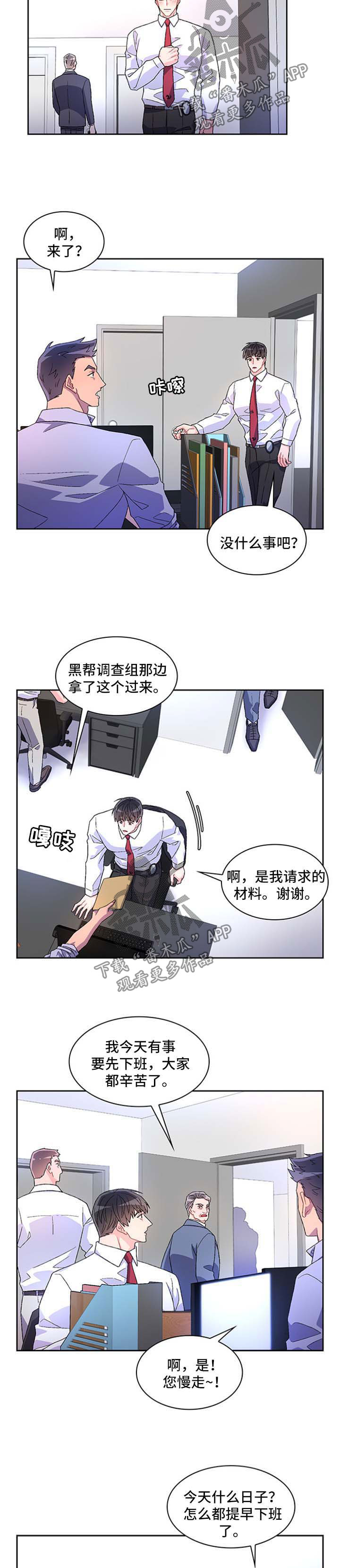 《亚瑟的爱好》漫画最新章节第36章：谈话免费下拉式在线观看章节第【2】张图片