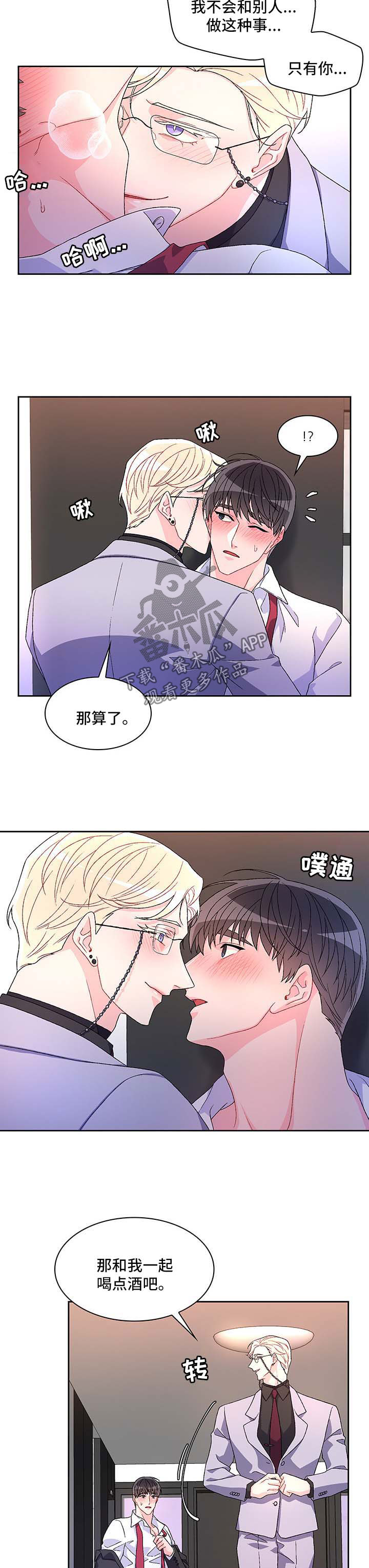 《亚瑟的爱好》漫画最新章节第38章：不能犯蠢免费下拉式在线观看章节第【4】张图片