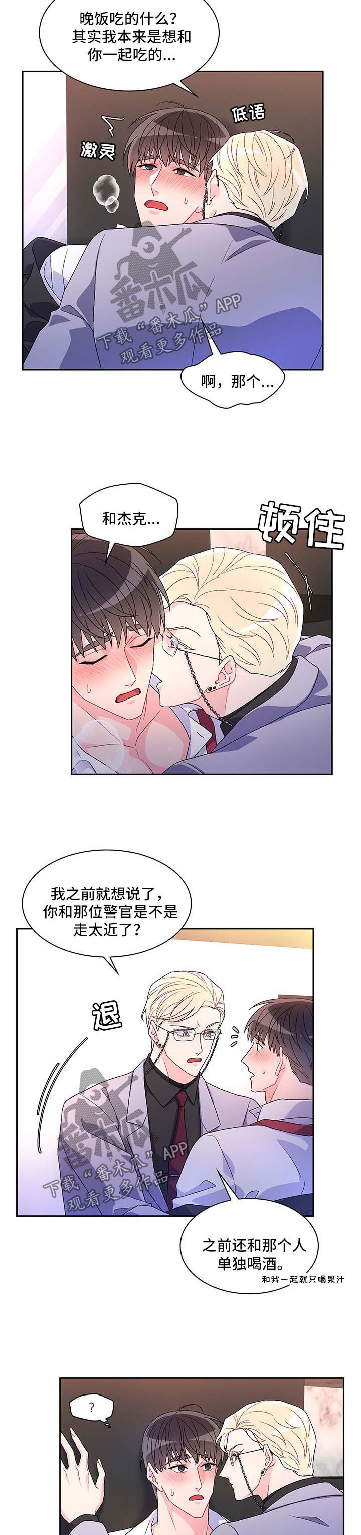 《亚瑟的爱好》漫画最新章节第38章：不能犯蠢免费下拉式在线观看章节第【6】张图片