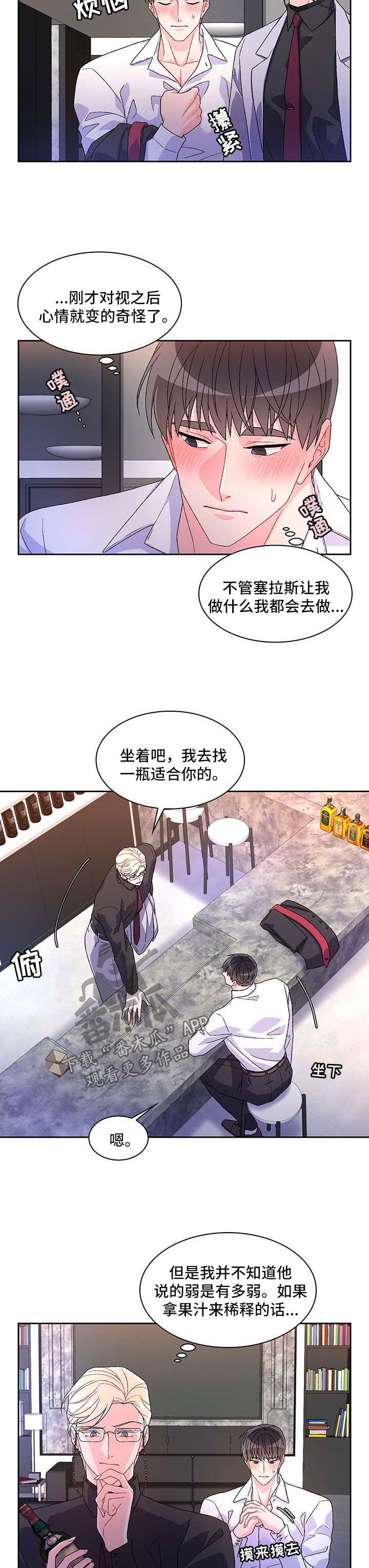 《亚瑟的爱好》漫画最新章节第38章：不能犯蠢免费下拉式在线观看章节第【2】张图片