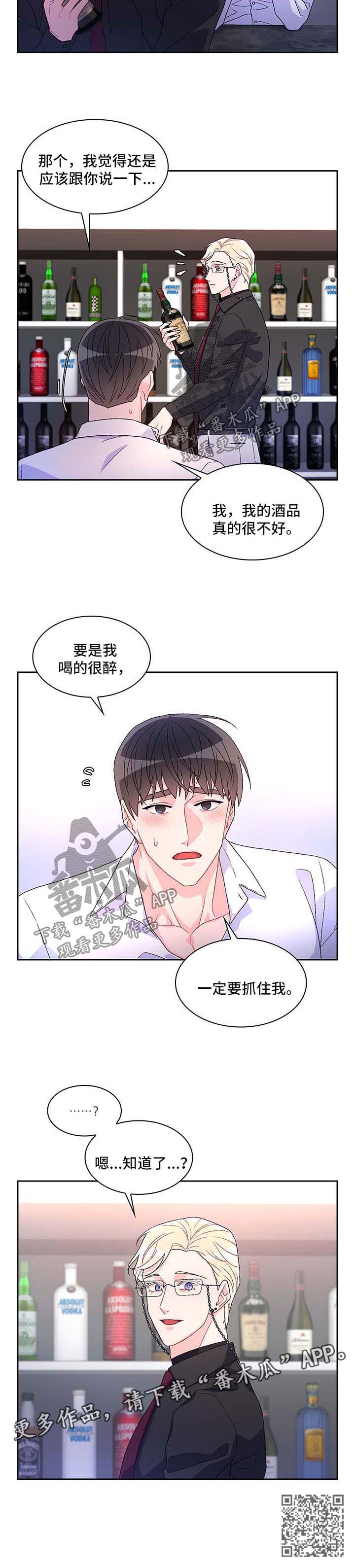 《亚瑟的爱好》漫画最新章节第38章：不能犯蠢免费下拉式在线观看章节第【1】张图片