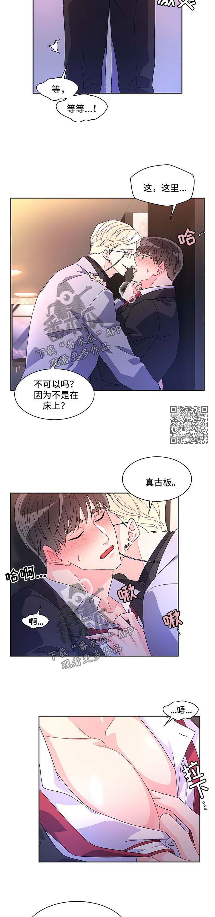 《亚瑟的爱好》漫画最新章节第38章：不能犯蠢免费下拉式在线观看章节第【7】张图片