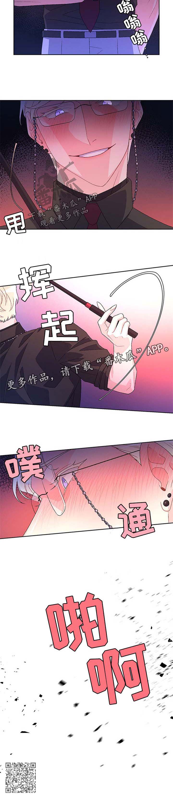 《亚瑟的爱好》漫画最新章节第39章：喝醉免费下拉式在线观看章节第【1】张图片