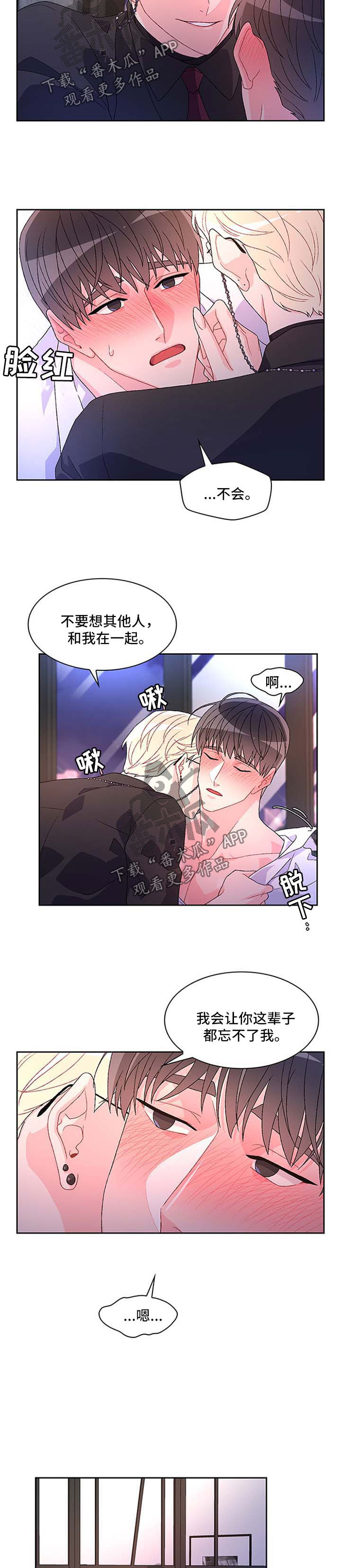 《亚瑟的爱好》漫画最新章节第39章：喝醉免费下拉式在线观看章节第【3】张图片