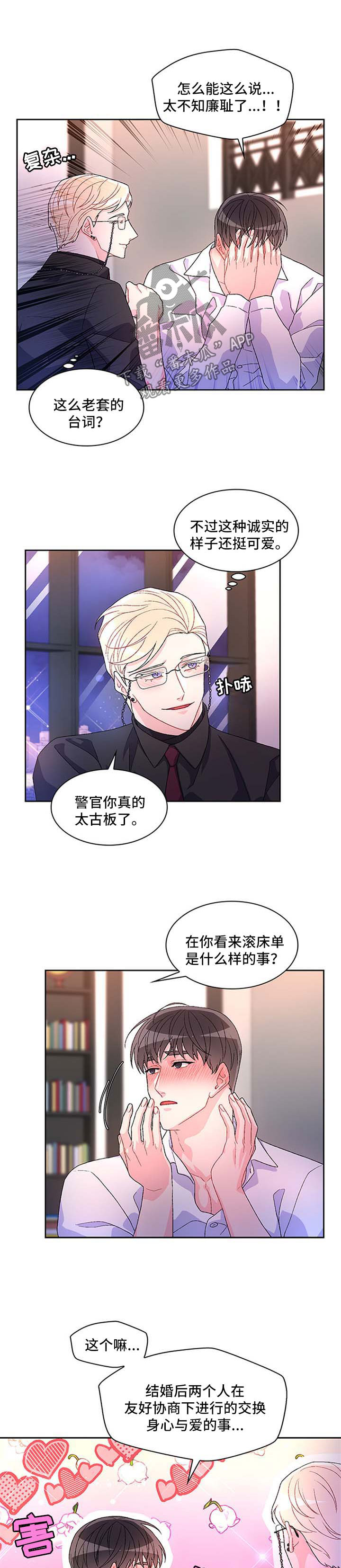 《亚瑟的爱好》漫画最新章节第39章：喝醉免费下拉式在线观看章节第【7】张图片