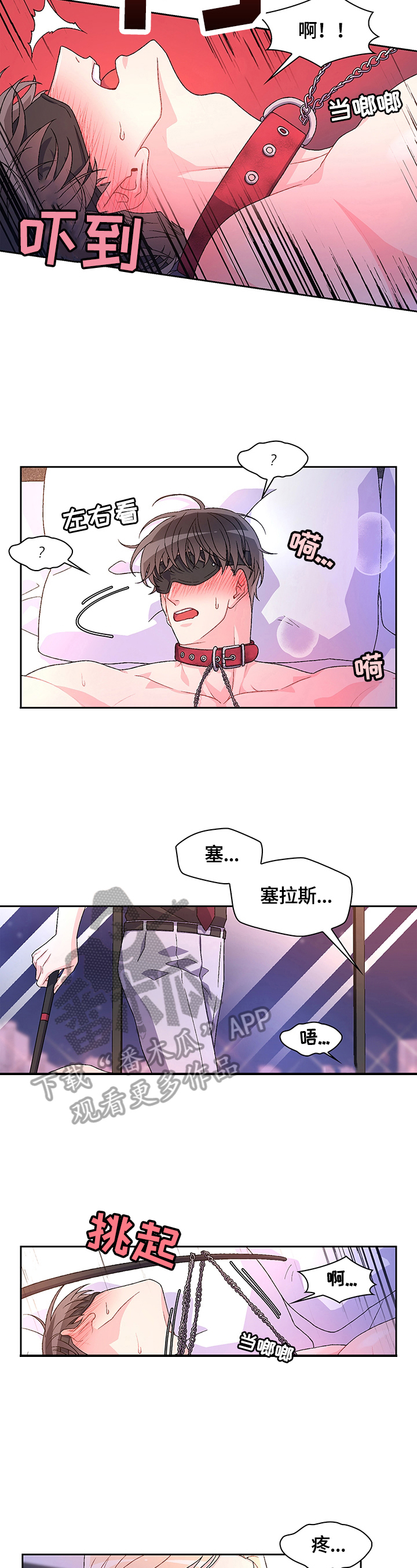 《亚瑟的爱好》漫画最新章节第40章：抽打免费下拉式在线观看章节第【11】张图片