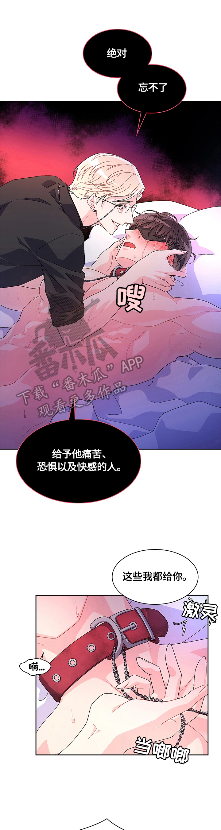 《亚瑟的爱好》漫画最新章节第40章：抽打免费下拉式在线观看章节第【8】张图片