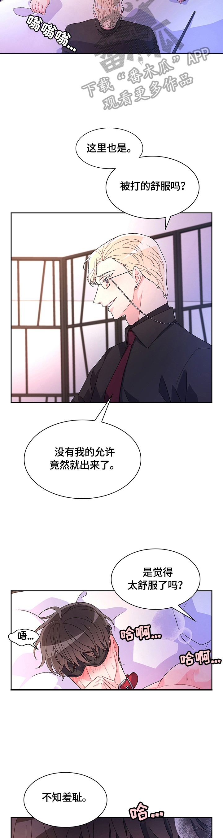 《亚瑟的爱好》漫画最新章节第41章：只有我能看免费下拉式在线观看章节第【10】张图片