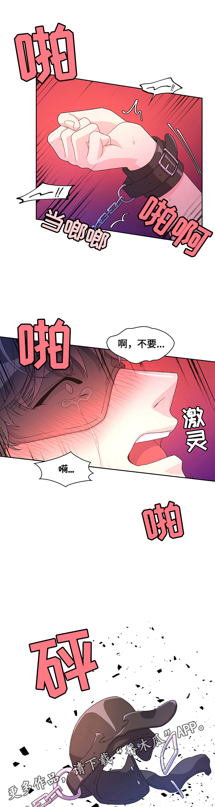 《亚瑟的爱好》漫画最新章节第41章：只有我能看免费下拉式在线观看章节第【12】张图片