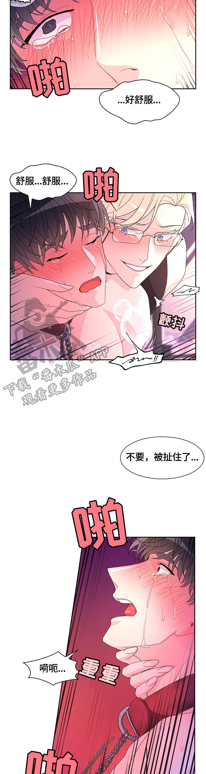 《亚瑟的爱好》漫画最新章节第41章：只有我能看免费下拉式在线观看章节第【2】张图片