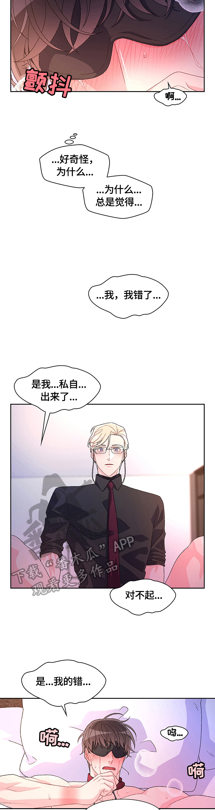 《亚瑟的爱好》漫画最新章节第41章：只有我能看免费下拉式在线观看章节第【9】张图片