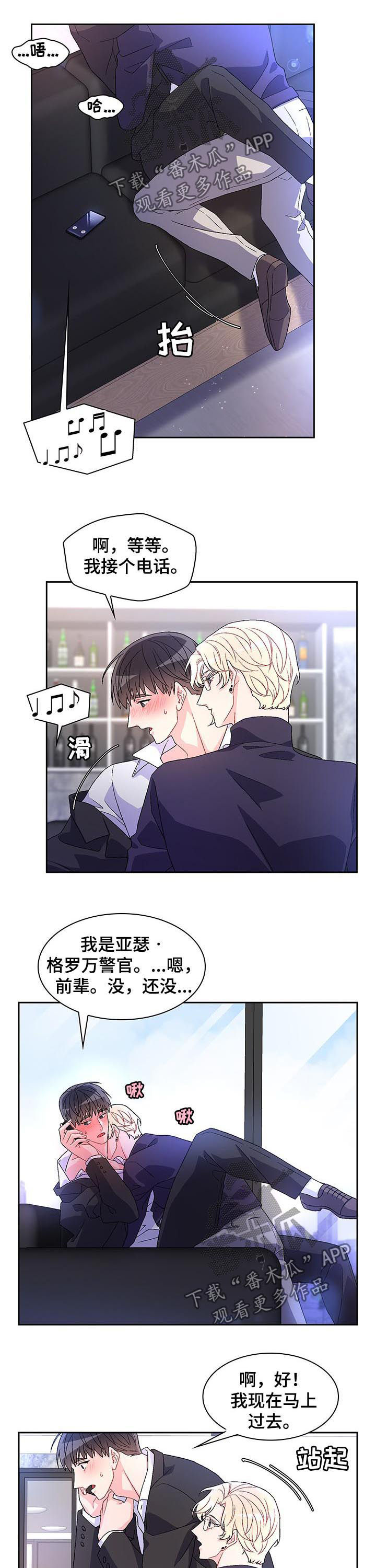 《亚瑟的爱好》漫画最新章节第43章：不愿接手免费下拉式在线观看章节第【8】张图片