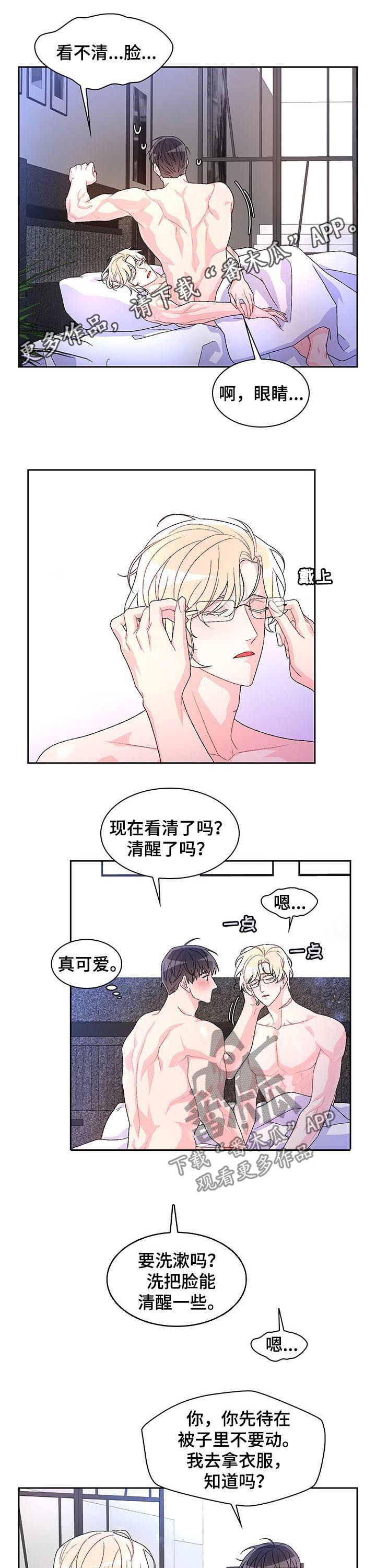 《亚瑟的爱好》漫画最新章节第43章：不愿接手免费下拉式在线观看章节第【11】张图片