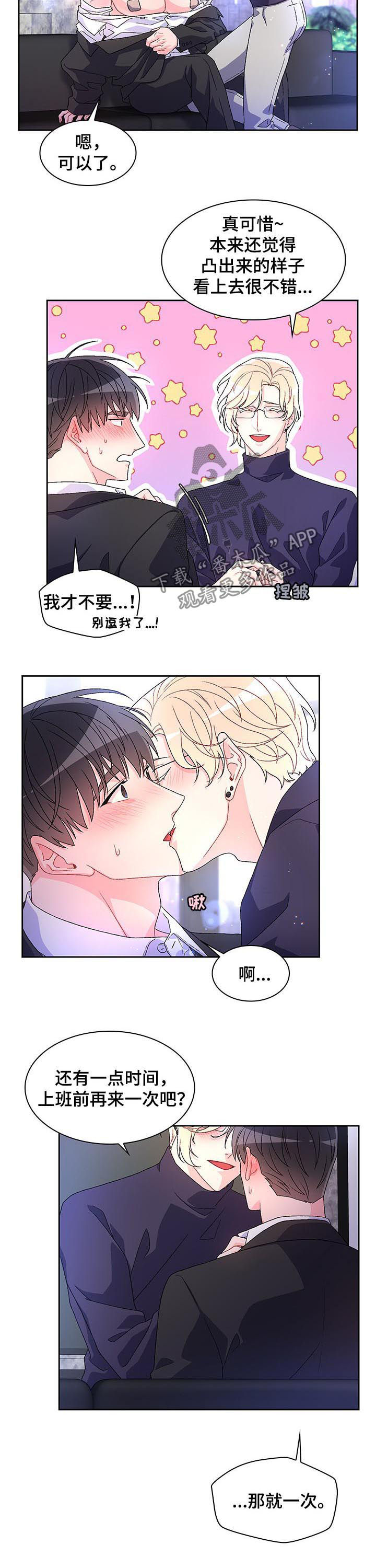 《亚瑟的爱好》漫画最新章节第43章：不愿接手免费下拉式在线观看章节第【9】张图片