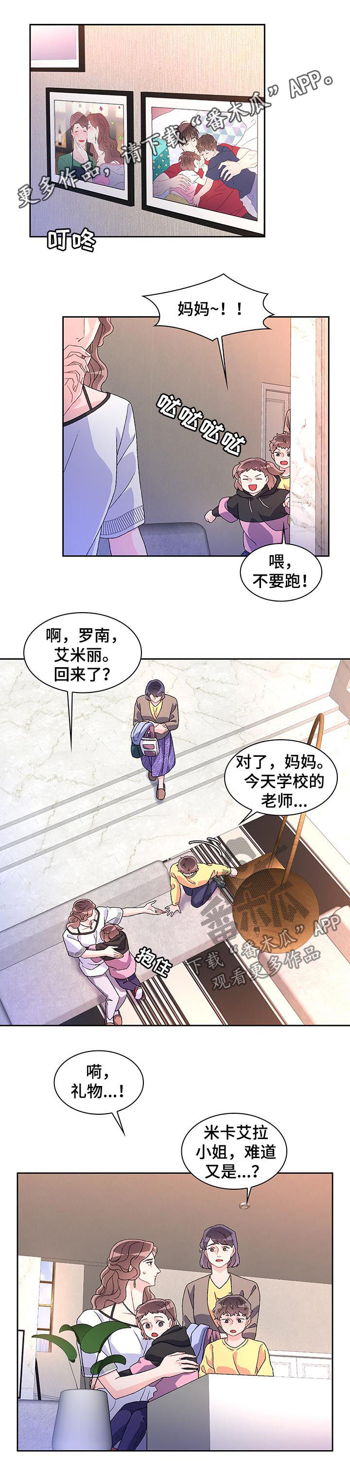 《亚瑟的爱好》漫画最新章节第44章：为什么在意免费下拉式在线观看章节第【12】张图片